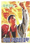 North Korean Posters as a Mean of Propaganda