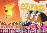 North Korean Posters as a Mean of Propaganda