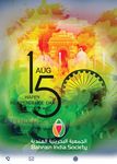 The Glorious 75 Years Journey of Independent India - SUNDAY, AUGUST 15, 2021 ISSUE 398 - Bahrain ...