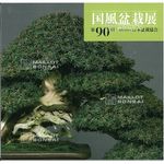 MAILLOT BONSAI BOOKSHOP - Japanese maples specialist