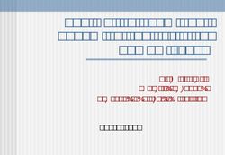 The Italian Vocational Education and Training System (VET) - Giorgio Allulli Expert in European Education and Training Policies