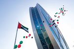 ALAM AL TAMEEN - Towards the Next 50
