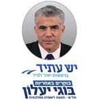 Israel: Background and U.S. Relations in Brief - Updated January 27, 2021 - Every CRS ...