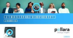 The Federal Political Scene - Fall 2018