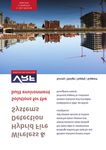 Surveyors JournAlvolume 8 - house of CArds - Society of Chartered Surveyors Ireland