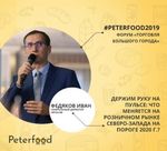 Russian consumer market and FMCG retail chains rating