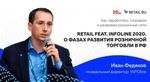 Russian consumer market and FMCG retail chains rating
