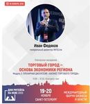 Russian consumer market and FMCG retail chains rating
