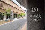 2020 ISI Japanese Language School