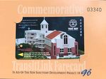 True Way Presbyterian Church 1992 - 2017 - English Congregation