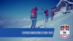 RED BULL DER LANGE WEG - David Wallmann