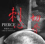 INDUSTRY GUIDE FAR EAST FESTIVAL FILM - 23 FOCUS ASIA INDUSTRY GUIDE - Far East Film Festival