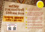 CURRENT AFFAIRS MARCH 2019 - VISION IAS www.visionias.in - Amazon S3