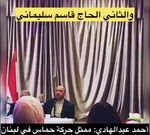 News of Terrorism and the Israeli-Palestinian Conflict