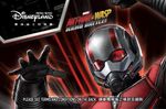 Ant-Man and The Wasp: Nano Battle! set to open on March 31, 2019 Shrink to ant size and fight against Hydra's two-pronged attack in Hong Kong