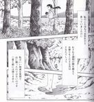 Japanese Language and Literature