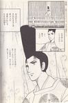 Japanese Language and Literature