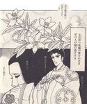 Japanese Language and Literature