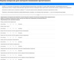 Quinductor: a multilingual data-driven method for generating reading-comprehension questions using Universal Dependencies - arXiv