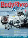 MEDIA KIT 2021 - bodyshopnews.net - BodyShop News