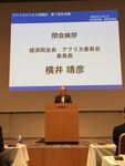 JAPAN'S COMMITMENT TO AFRICAN DEVELOPMENT THROUGH TICAD PROCESS - KIYA Masahiko, Ambassador for TICAD, Ministry of Foreign Affairs, Japan ...