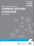 The revised VCE Second Language study designs (2019-2023) Community Languages Victoria Conference 7 July 2019 - VCAA Presenter: Maria Dikaiou ...