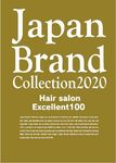 Japan Brand Collection 2020 Hair salon Excellent100