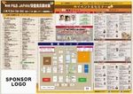 Tokyo Food Technology Week 2020 July 13-14 2020